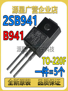 B941A D1266A 2SB941A 2SD1266A 低频功率放大三极管 B941 D1266